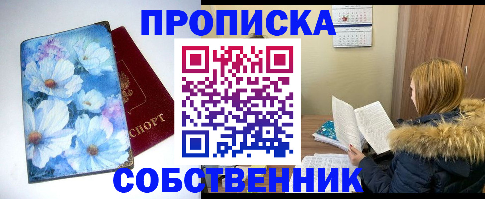 найти адрес прописки в Нефтекамске