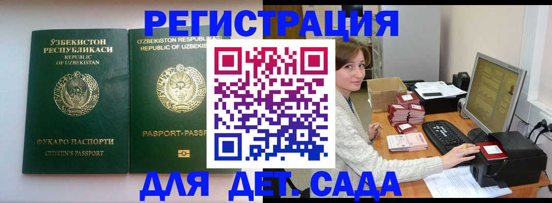 купить прописку в Нефтекамске