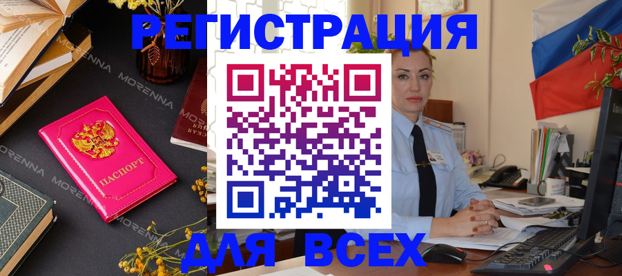 где прописаться в Нефтекамске