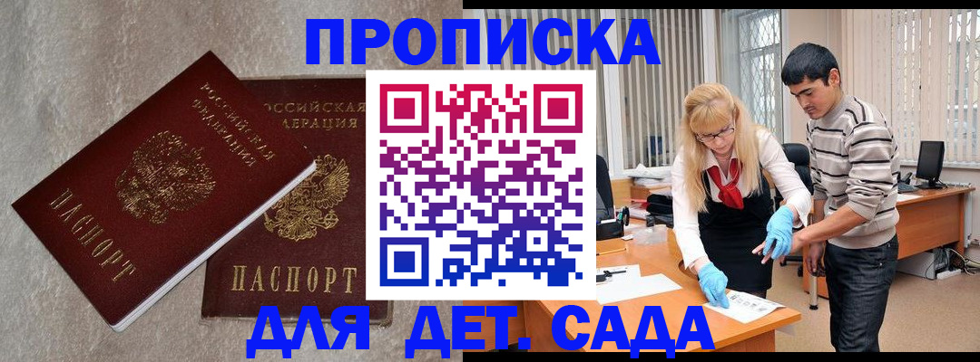 прописка паспорт в Нефтекамске