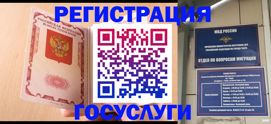 временная регистрация поиск в Нефтекамске