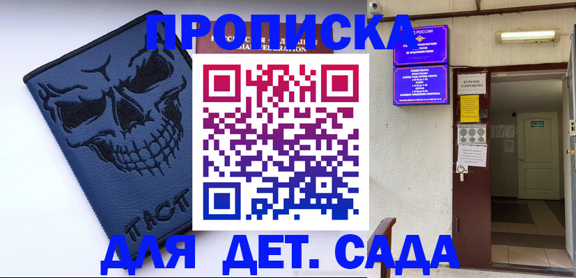 прописка паспорт в Нефтекамске