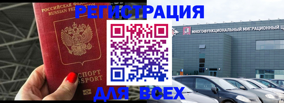 временная регистрация недорого в Нефтекамске