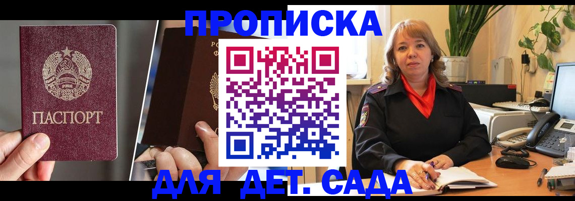 временная регистрация недорого в Нефтекамске